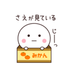 さえ専用☆名前スタンプ（個別スタンプ：40）