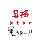 おれらのスタンプです（個別スタンプ：12）