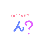文字文字？（個別スタンプ：1）