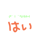 文字文字？（個別スタンプ：2）