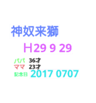らいし2（個別スタンプ：6）