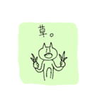 ざつねこくん（個別スタンプ：2）