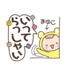 まゆこサン（個別スタンプ：2）