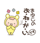 まゆこサン（個別スタンプ：14）