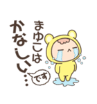 まゆこサン（個別スタンプ：18）