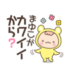 まゆこサン（個別スタンプ：27）