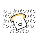メロンパンパン（個別スタンプ：8）