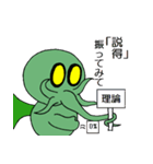 クトゥルフによるキーパーのためのスタンプ（個別スタンプ：8）