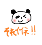 なんでぱんだ（個別スタンプ：33）