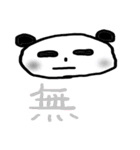 なんでぱんだ（個別スタンプ：39）