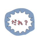 日常的な会話？（個別スタンプ：3）