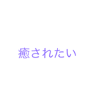 疲れた3（個別スタンプ：2）