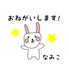 なみこ用 シロウサけいたん（個別スタンプ：5）