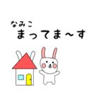 なみこ用 シロウサけいたん（個別スタンプ：21）