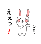 なみこ用 シロウサけいたん（個別スタンプ：33）