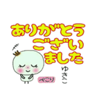 [ゆきこ]の敬語のスタンプ！（個別スタンプ：7）