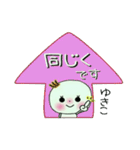 [ゆきこ]の敬語のスタンプ！（個別スタンプ：32）