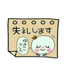 [ゆきこ]の敬語のスタンプ！（個別スタンプ：40）