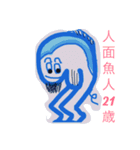 幼稚園の芸術家（個別スタンプ：2）