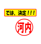 使ってポン、はんこだポン(河内さん用)（個別スタンプ：3）