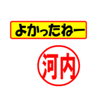 使ってポン、はんこだポン(河内さん用)（個別スタンプ：10）