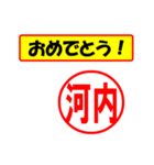 使ってポン、はんこだポン(河内さん用)（個別スタンプ：11）