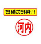 使ってポン、はんこだポン(河内さん用)（個別スタンプ：14）