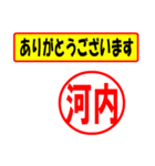 使ってポン、はんこだポン(河内さん用)（個別スタンプ：19）