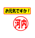 使ってポン、はんこだポン(河内さん用)（個別スタンプ：23）