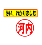 使ってポン、はんこだポン(河内さん用)（個別スタンプ：28）