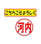 使ってポン、はんこだポン(河内さん用)（個別スタンプ：29）