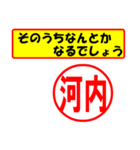 使ってポン、はんこだポン(河内さん用)（個別スタンプ：30）