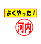 使ってポン、はんこだポン(河内さん用)（個別スタンプ：33）