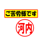 使ってポン、はんこだポン(河内さん用)（個別スタンプ：35）