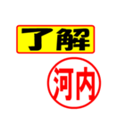 使ってポン、はんこだポン(河内さん用)（個別スタンプ：38）