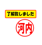 使ってポン、はんこだポン(河内さん用)（個別スタンプ：40）