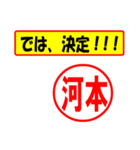 使ってポン、はんこだポン(河本さん用)（個別スタンプ：3）