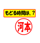 使ってポン、はんこだポン(河本さん用)（個別スタンプ：5）