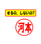 使ってポン、はんこだポン(河本さん用)（個別スタンプ：8）