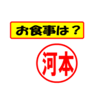 使ってポン、はんこだポン(河本さん用)（個別スタンプ：9）