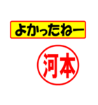 使ってポン、はんこだポン(河本さん用)（個別スタンプ：10）