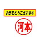 使ってポン、はんこだポン(河本さん用)（個別スタンプ：12）