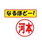 使ってポン、はんこだポン(河本さん用)（個別スタンプ：13）