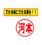 使ってポン、はんこだポン(河本さん用)（個別スタンプ：14）