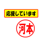 使ってポン、はんこだポン(河本さん用)（個別スタンプ：16）