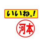 使ってポン、はんこだポン(河本さん用)（個別スタンプ：21）