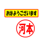 使ってポン、はんこだポン(河本さん用)（個別スタンプ：24）