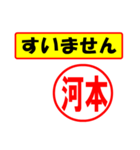 使ってポン、はんこだポン(河本さん用)（個別スタンプ：25）