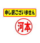 使ってポン、はんこだポン(河本さん用)（個別スタンプ：26）