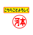 使ってポン、はんこだポン(河本さん用)（個別スタンプ：29）